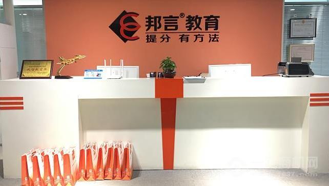 邦言教育 邦言教育