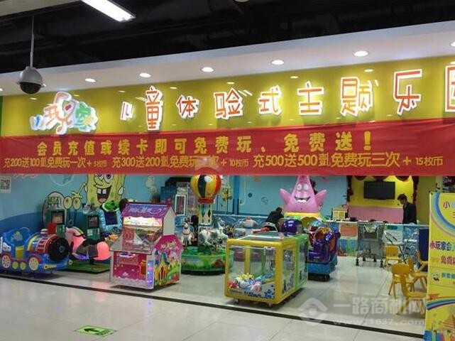 小玩家兒童樂園加盟