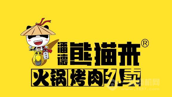 熊猫来火锅外卖