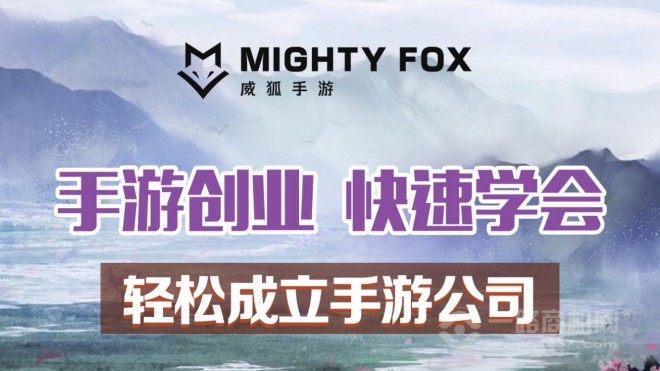 威狐手游 威狐手游