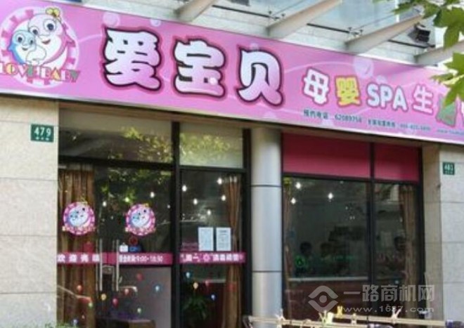 愛寶貝嬰兒游泳館