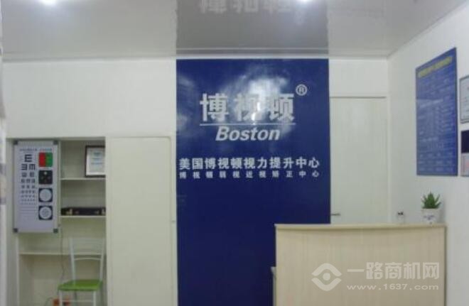 博视顿视力提升中心加盟 博视顿视力提升中心加盟
