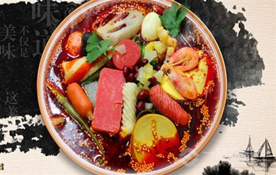 张二毛麻辣烫