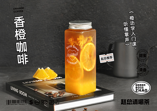 廿四漂流茶 廿四漂流茶