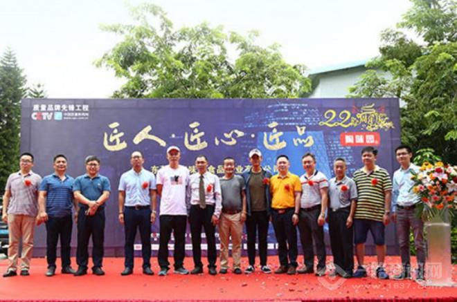 陶味园调味品 陶味园调味品