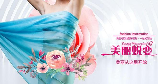 一意美容美体加盟 一意美容美体加盟