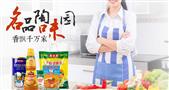陶味园调味品