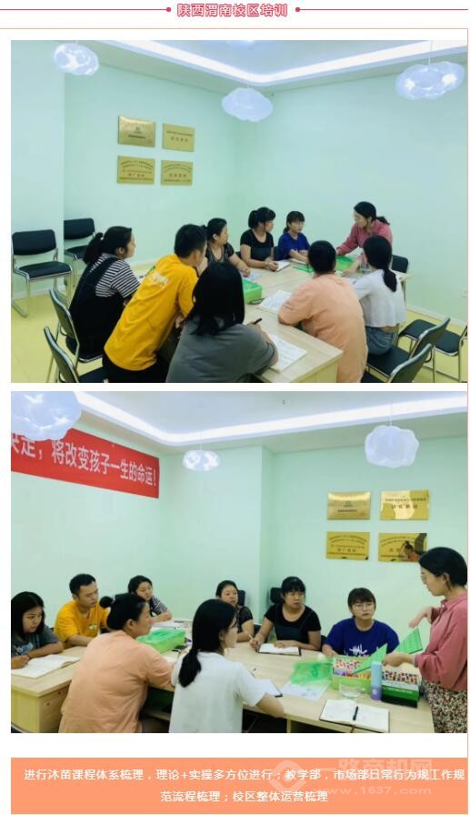 沐苗教育 沐苗教育