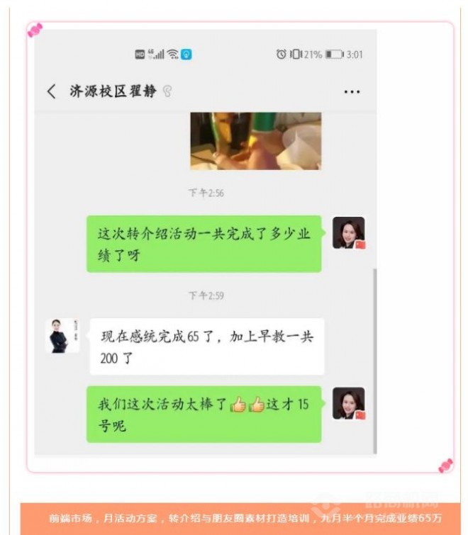 沐苗教育加盟 沐苗教育加盟