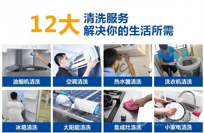 康麗萊家電清洗 康麗萊家電清洗