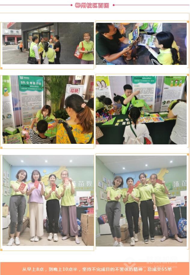 沐苗教育加盟 沐苗教育加盟