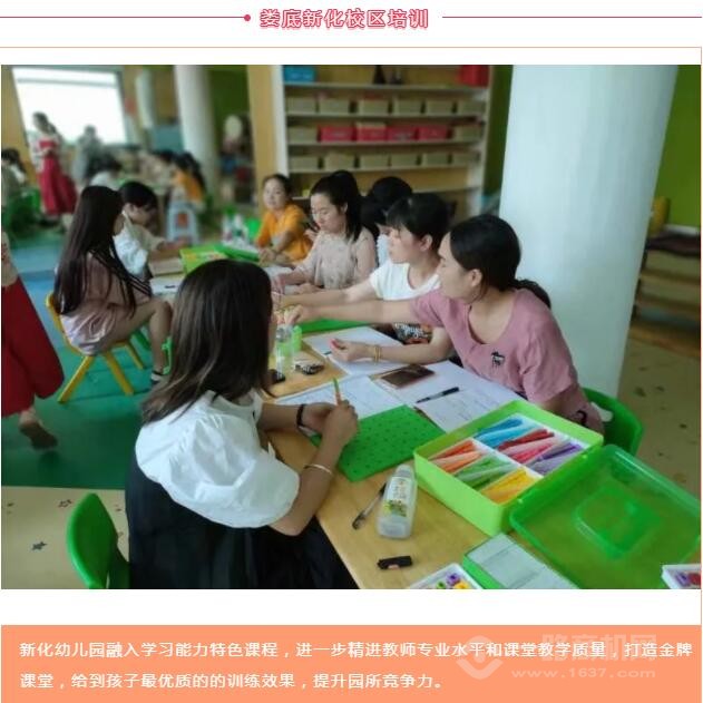 沐苗教育加盟 沐苗教育加盟