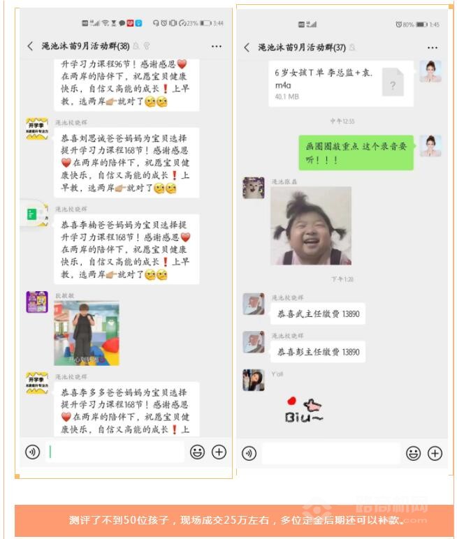 沐苗教育加盟 沐苗教育加盟