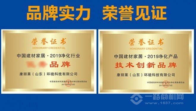 康麗萊家電清洗加盟