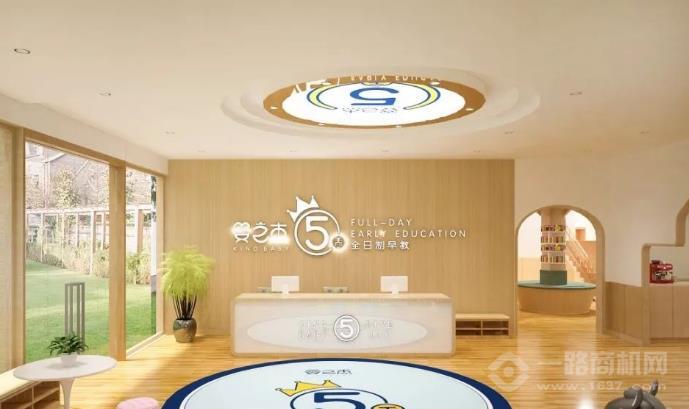 樱之杰早教中心