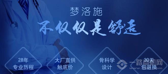 梦洛施家纺 梦洛施家纺