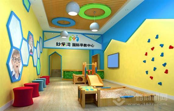 妙乐湾早教中心