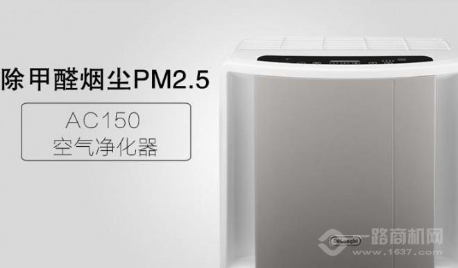 德龍空氣凈化器加盟