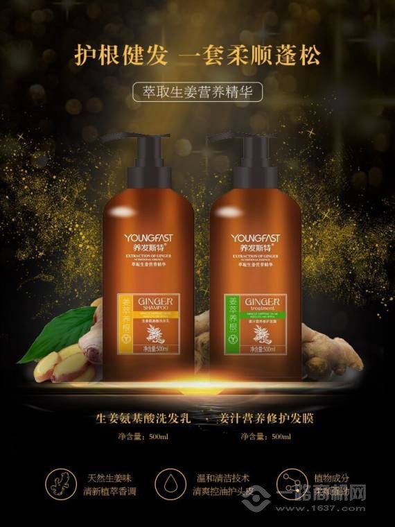 养发师植物养发