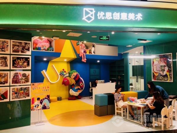 优思创意美术