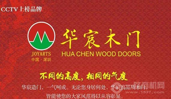 华宸木门