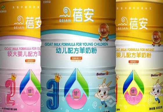 蓓安羊奶粉