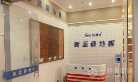 新蓝都地板 新蓝都地板