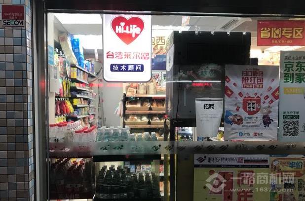 源安便利店