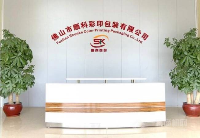 顺科彩印包装