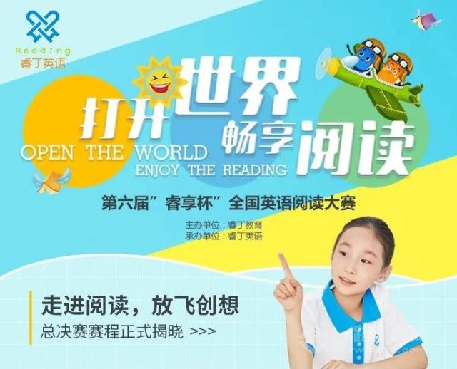 睿丁英语加盟 睿丁英语加盟