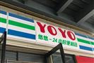 悠悠便利店