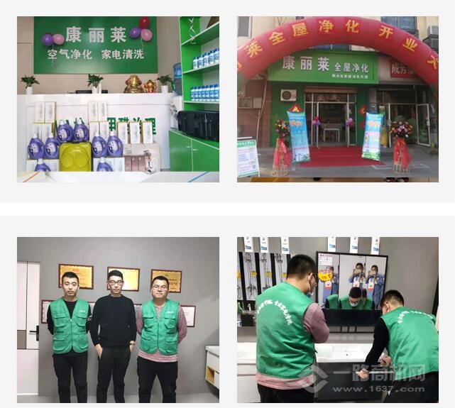 康麗萊空氣凈化