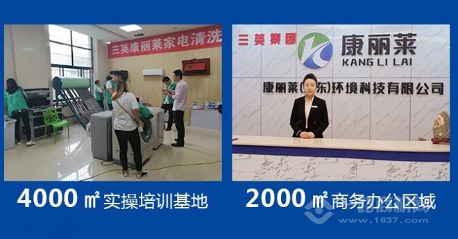 康麗萊家電清洗 康麗萊家電清洗