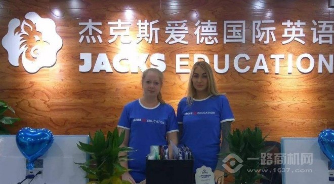 杰克斯愛德國際英語 杰克斯愛德國際英語