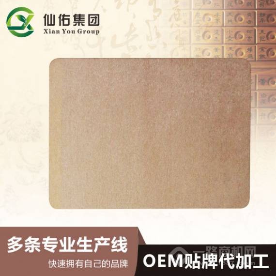 郑州仙佑膏药厂家