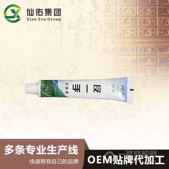 郑州仙佑膏药厂家
