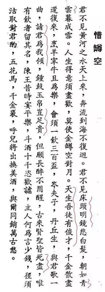 新斯文國學語文