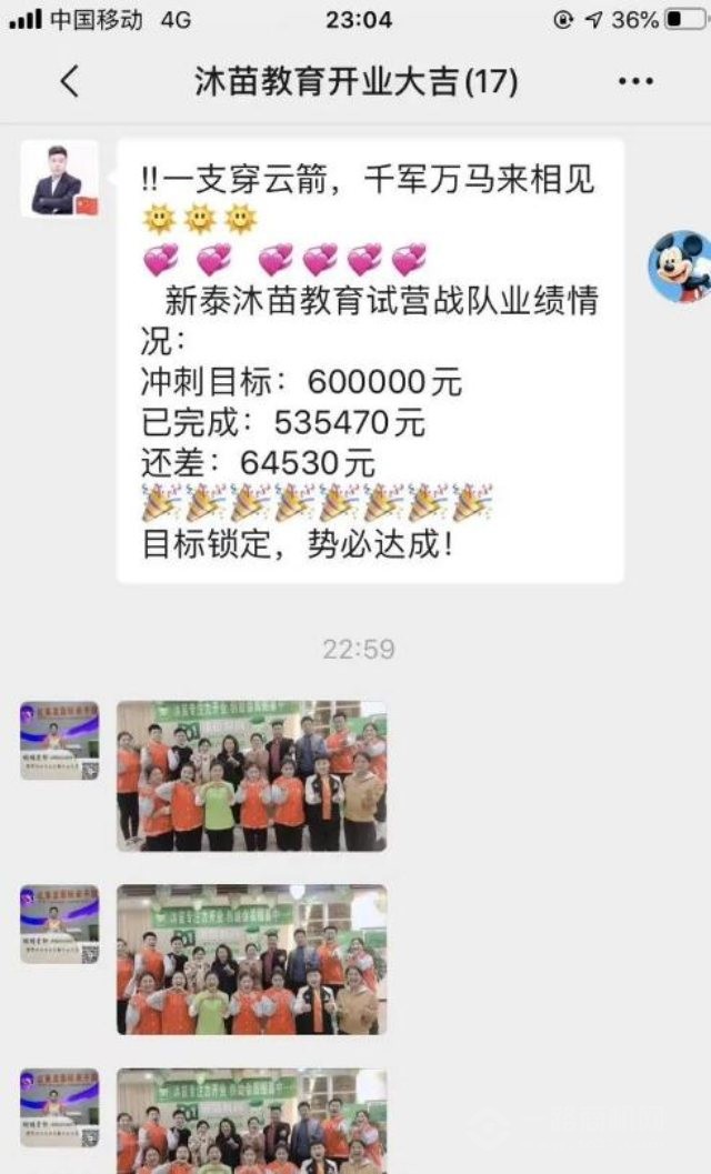 沐苗教育加盟 沐苗教育加盟