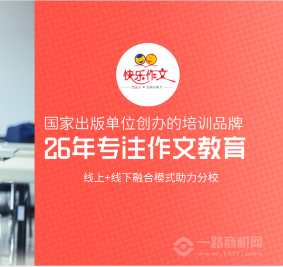 快乐作文愉快阅读