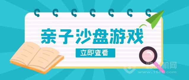 沐苗教育加盟 沐苗教育加盟