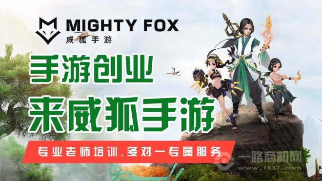 威狐手游
