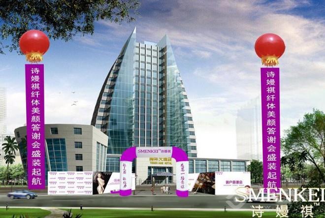 诗嫚祺加盟 诗嫚祺加盟