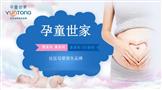 孕童世家