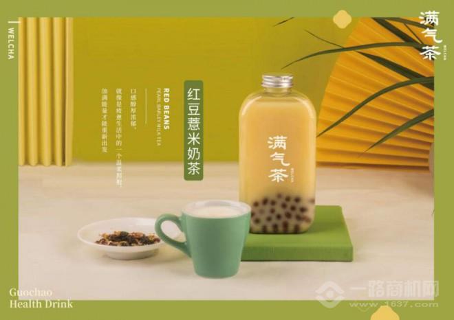 滿氣茶