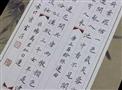 家边学硬笔书法