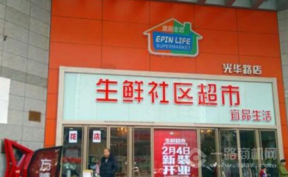 宜品生活