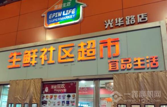 宜品生活加盟