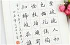 华夏正字阁练字