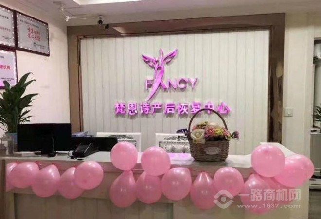 梵恩詩產后恢復中心加盟