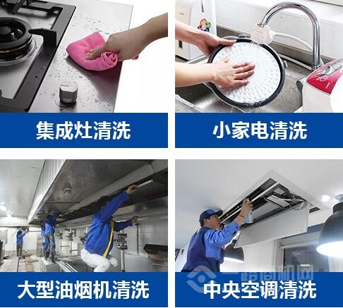 康丽莱家电清洗加盟 康丽莱家电清洗加盟